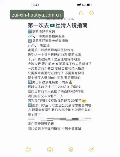 揭秘华体育积分榜CN：从注册到数据中心的四步通关指南